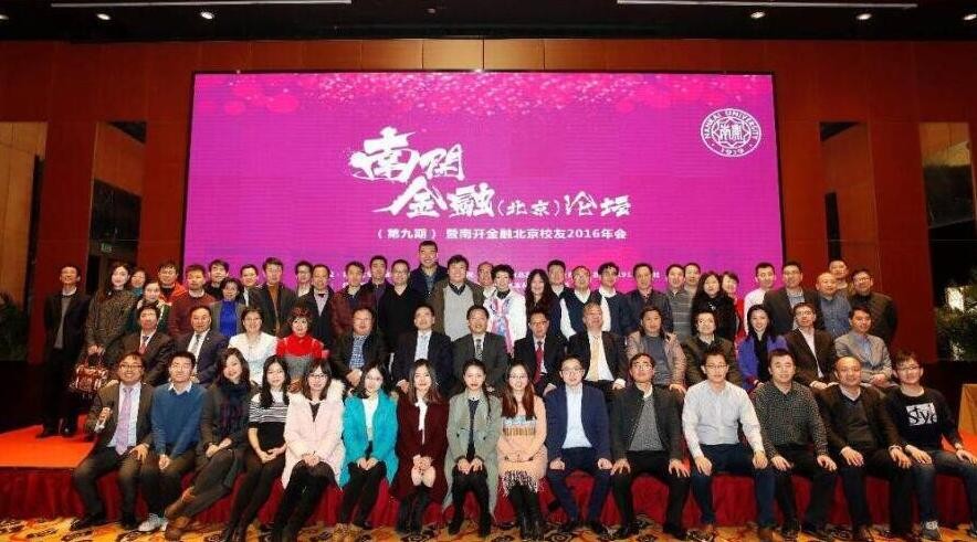 南开大学活动
