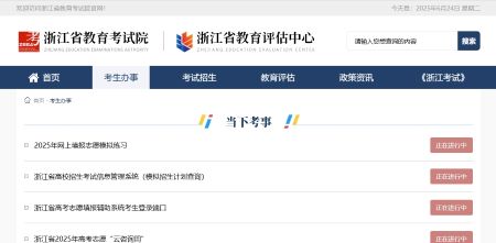 浙江省2025年高考圆满结束及后续安排
