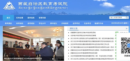 西藏自治区2025年高考圆满落幕，成绩发布及后续工作预告