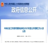 教育部部署2025年全国硕士研究生招生复试录取工作
