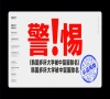 韩国多所大学被中留服除名 留学生学历认证风险需警惕