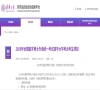 全国医学博士外语统一考试清华大学考点2025年考场规则