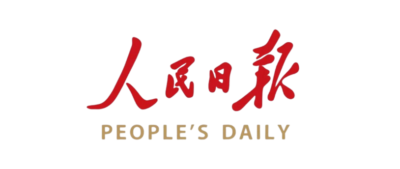 人民日报投稿