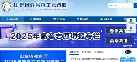 山东省2025年夏季高考评卷工作进展及成绩公布时间