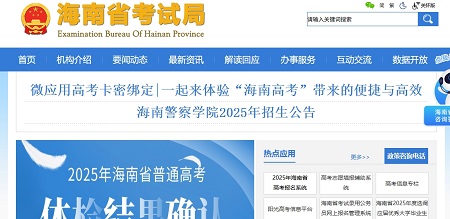 海南省2025年高考圆满收官，成绩发布及后续工作安排
