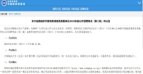 中国地质调查局局属单位2025年度公开招聘工作人员公告（第一批）