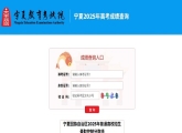 宁夏回族自治区2025年普通高校招生 录取控制分数线