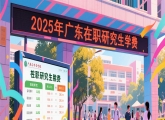 2025年四川省医学科学院·四川省人民医院招聘58人公告（第二次）