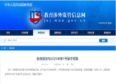 美国留学提醒：关注安全风险，增强防范意识