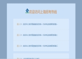 上海市2025年高考成绩查询及后续安排通知